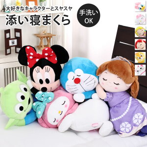 ディズニー プリンセス 枕 通販 価格比較 価格 Com