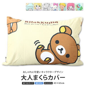 ポケモン 枕カバー ピローケース 通販 価格比較 価格 Com