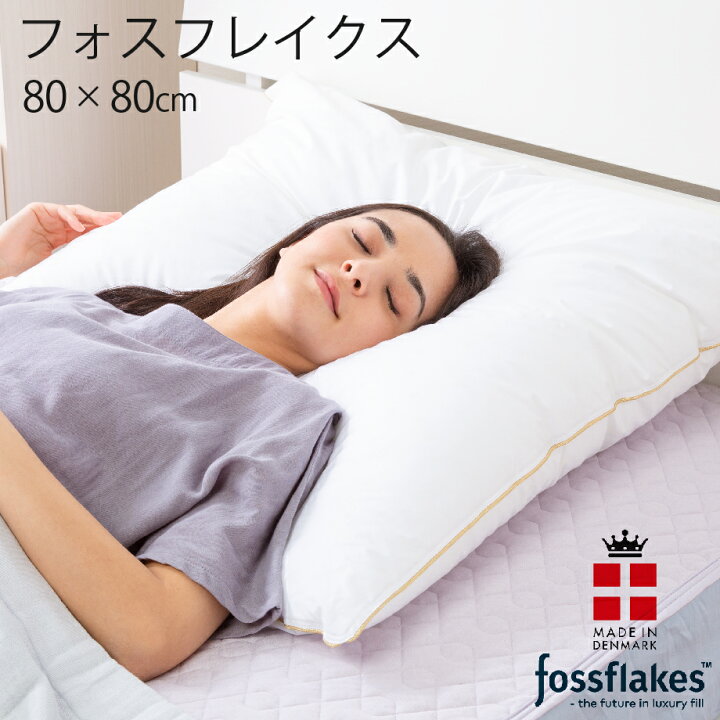 楽天市場】フォスフレイクス 80×80 枕クラシック ハーフボディ ピロー 