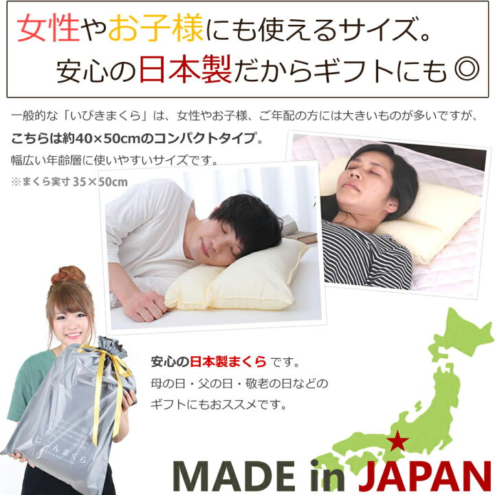 楽天市場】枕 いびき防止グッズ いびき防止枕 いびき軽減枕 日本製 