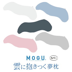 _MAX500~coupon^Jo[ MOGU _ɕ pJo[ O mogu Mtg  炬 i`ȋȐ Lяk 25cm×c105cm _V[Y