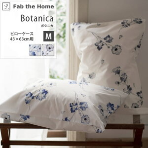 _MAX10coupon^Botanica {^jJ 100 Jo[ s[P[X M 43×63cm 2colors `R[ lCr[ @ׂȃvg VbN ԕ ʉ { 킹 ܂Jo[ Fab the Home t@uEU