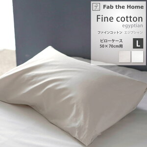 _OAxcoupon^Fine cotton egyptian t@CRbg GWvV 100 Jo[ s[P[X L 50×70cm  GWvgYRbg   ܂Jo[ Fab the Home t@uEUEz[ FH