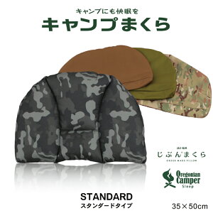�y���Ԃ�܂���ďC × OregonianCamper�z�L�����v�� �ŋ� ����ɓ��� �L�����v�܂��� STANDARD �X�^���_�[�h �� 35×50cm �܂���J�o�[�t�� 3��̒��� �������߉\ ���E���h�g�b�v�`�� �A�E�g�h�A�p 