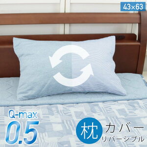 �ڐG�⊴ ���J�o�[ Q-max 0.5�ȏ� �Ђ��� �N�[�� 43×63cm �􂦂� ���p�b�h �s���[�P�[�X �܂���J�o�[ �ėp ���� �����΍� �M���Ǒ΍� ���o�[�V�u�� ��100% ��d�K�[�[ �R�b�g�� ���Ԃ�܂��� �M