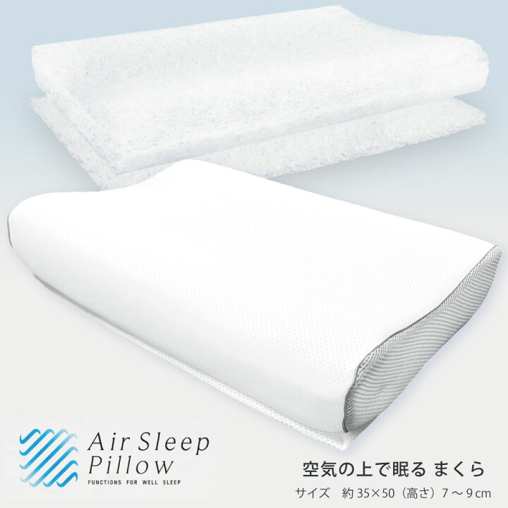楽天市場】＼土日P5倍／エアースリープ ピロー Air Sleep Pillow 空気 