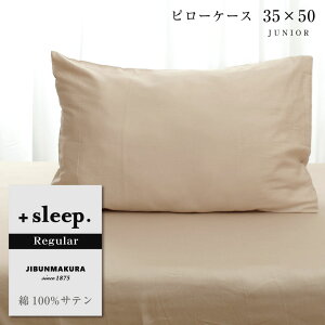 _MAX15%coupon^{sleep. Regular 100% Te n Jo[ 35×50cm ߃TCY WjA vXX[v M[ s[P[X JUNIOR u[ sN x[W vXX[vySP2260TNzy[
