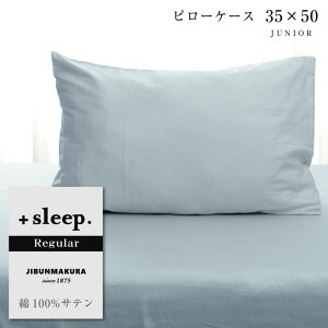 _2020coupon^{sleep. Regular 100% Te n Jo[ 35×50cm ߃TCY WjA vXX[v M[ s[P[X JUNIOR u[ sN x[W vXX[vySP2260TNzy