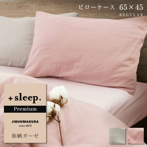 {sleep. Premium aNK[[ n Jo[ 65×45cm (63×43cmΉTCY) vXX[v v~A s[P[X REGULAR a炵 K[[  100% { Jo[ O[ sN Ԃ܂ ݂