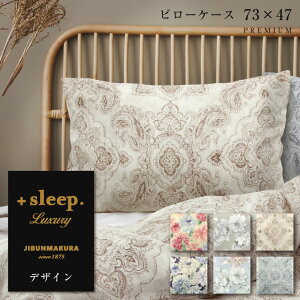 {sleep. Luxury fUC  Jo[ 73×47cm (70×45cmΉTCY) vXX[v OWA[ s[P[X PREMIUM { Z u[[ ԕ _I VbN t[ Ԃ