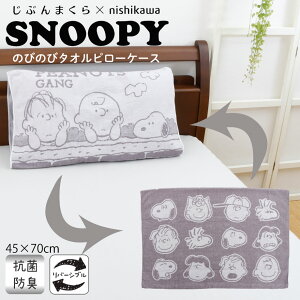 Xk[s[ ̂т̂ ^I s[P[X Jo[ ܂Jo[ 唻 pC ̂т tBbg 􂦂 o[Vu ʎg  LN^[ Rbg 43×70cm Ch PEANUTS SNOOPY 