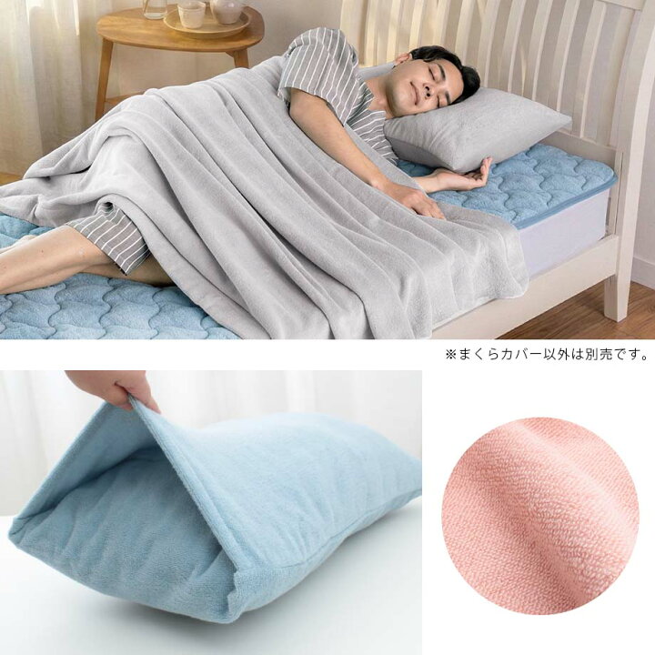 楽天市場】＼夜8時20％coupon／西川 枕カバー まくらカバー 43×63cm 