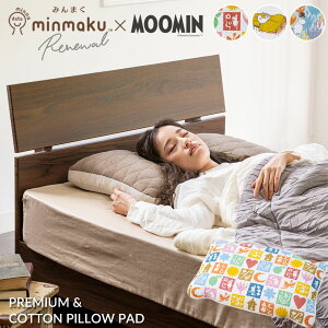 【お得なカバーセット】100万人のデータから生まれた 日本人に合わせたまくら みんまく プレミアム みんなのまくら 平均 じぶんまくら 肩こり 首こり ピロー 43×70cm やわらかめ かため ワイ