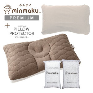 【お得なカバーセット】みんまく リニューアル プレミアム ピロープロテクター枕カバーセット minmaku Premium みんなのまくら 平均 じぶんまくら 枕 肩こり 首こり ピロー 頸椎 やわらかめ 固
