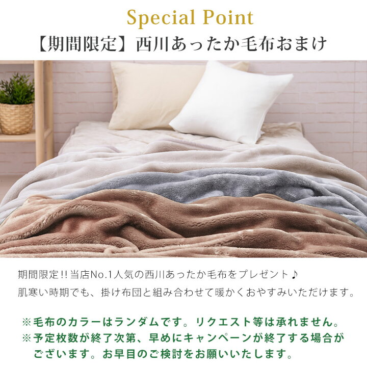 楽天市場】＼ｾｰﾙ限定ｸｰﾎﾟﾝ有／【今だけ西川毛布付き】【楽天ランキング 