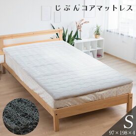 【SS価格】じぶんコアマットレス シングル ファイバー エア リバーシブル 高反発マットレス 丸洗い 洗える ウォッシャブル 日本製 清潔 来客用 おねしょ対策 かため 介護 S 97×198×4cm じぶんまくら【圧縮梱包】【メーカー直送】