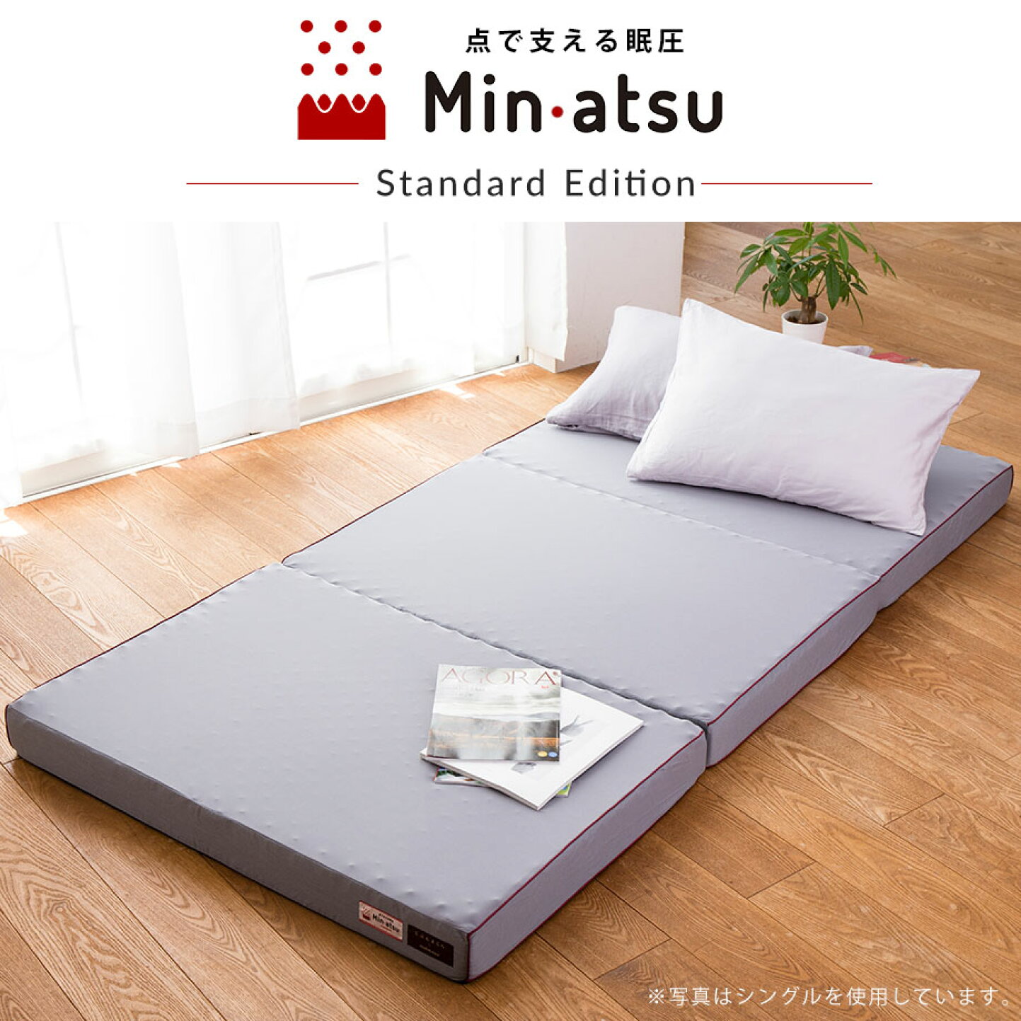 楽天市場 | ふとんタナカじぶんまくらグループ - 眠圧 -Min・atsu 