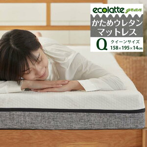 高反発 クイーンサイズ マットレス 通販 価格比較 価格 Com 高反発 クイーンサイズ マットレス 通販 価格比較 価格 Com