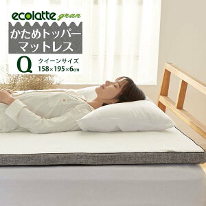 高反発 クイーンサイズ マットレス 通販 価格比較 価格 Com