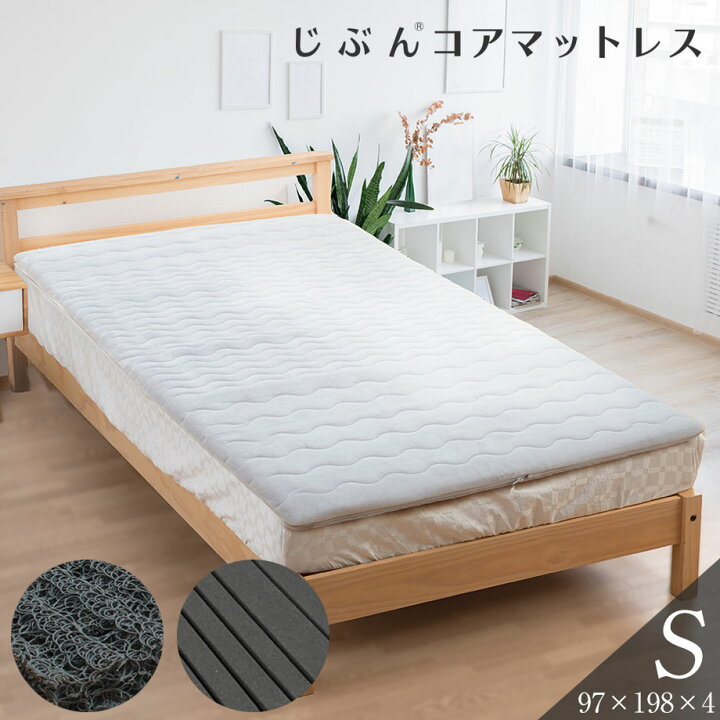 楽天市場】＼限定ｸｰﾎﾟﾝ有／＼ﾏﾗｿﾝ価格／じぶんコアマットレス シングル 