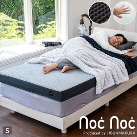 ＼MAX15％クーポン／マットレス シングル 選べるタイプ 高反発 低反発 かため 一枚もの のべ 10cm厚 高反発 ウレタンマットレス 97×197×10 nocnoc 快眠 安眠 体圧分散 直置き 新生活 プロファイルウレタン 洗える側生地
