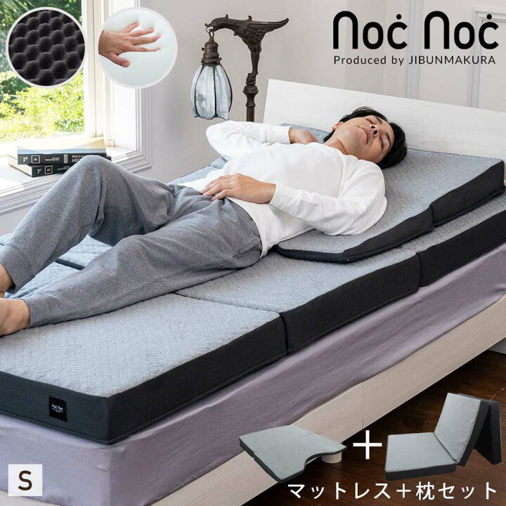 楽天市場】＼ﾏﾗｿﾝ中P5倍／【セットでお得な12%OFF】マットレス 
