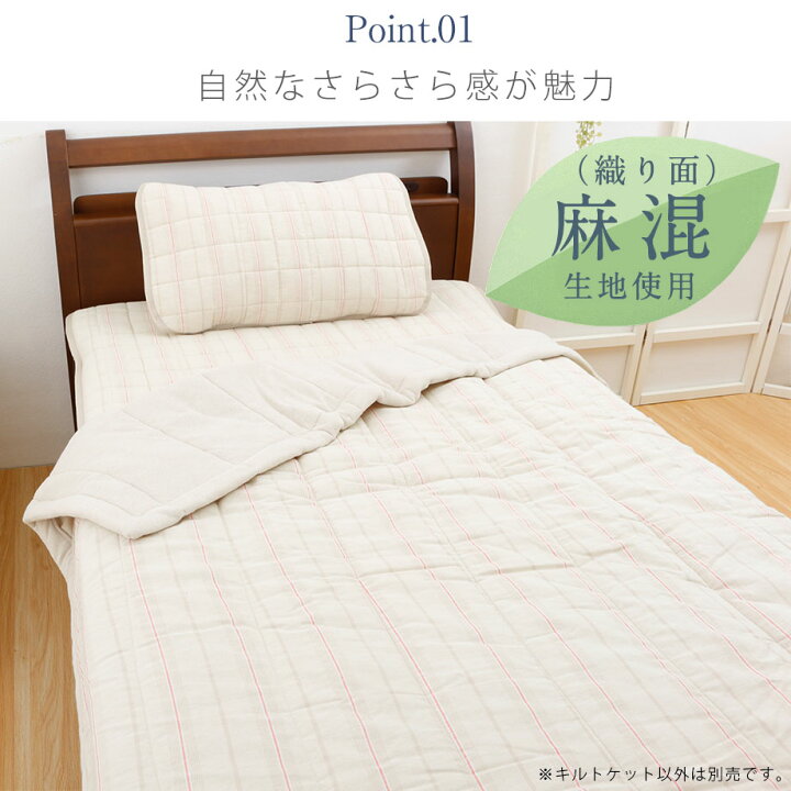 楽天市場】西川 麻×綿 キルトケット シングルサイズ 140×190cm 麻素材  