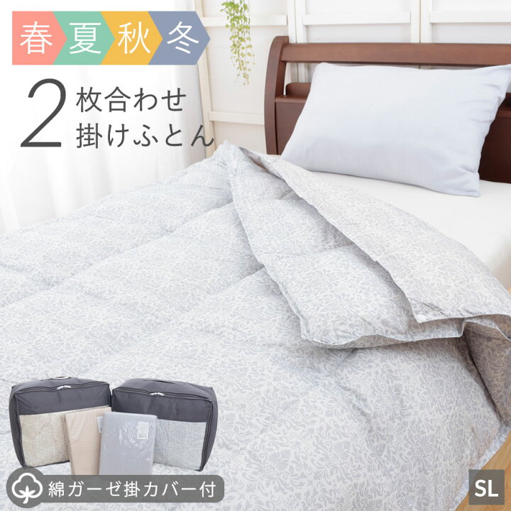 楽天市場】＼ｴﾝﾄﾘｰP5倍／掛けふとん ダウンケット 掛布団カバーセット 