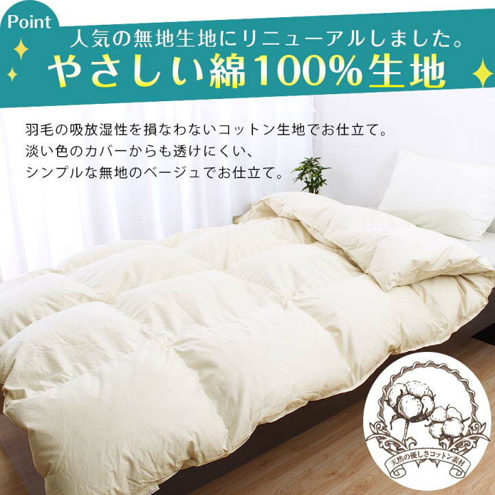 楽天市場】【最大1000円OFF】【楽天ランキング1位獲得!】羽毛布団 打ち直し コットン生地 綿100%生地 リフォーム 足し羽毛追加料金なし 足し 羽毛無料 羽毛ふとん 羽毛ぶとん 羽毛打ち直し 掛け布団 立体キルト 超増量 1.2kg 1.4kg シングル 国内仕上げ 日本製【お手軽 ... 楽天市場】【最大1000円OFF】【楽天ランキング1位獲得!】羽毛布団 打ち直し コットン生地 綿100%生地 リフォーム 足し羽毛追加料金なし 足し 羽毛無料 羽毛ふとん 羽毛ぶとん 羽毛打ち直し 掛け布団 立体キルト 超増量 1.2kg 1.4kg シングル 国内仕上げ 日本製【お手軽 ...