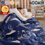 【楽天ランキング1位】MOOMIN ムーミン 6重 ガーゼケット 選べる シングル ハーフ ひざ掛け クォーター …