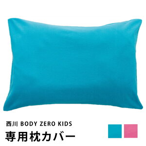 _P10{&SSN[|^NpBODY ZERO KIDS {fB[LbY wqɂ߂̃WjAp܂pJo[qǂ/ǂ LтpCfނł҂tBbg s[P[X 40×6