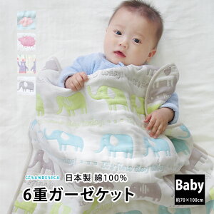 ベビー用タオルケット 100 70 ガーゼケットの人気商品・通販・価格比較 