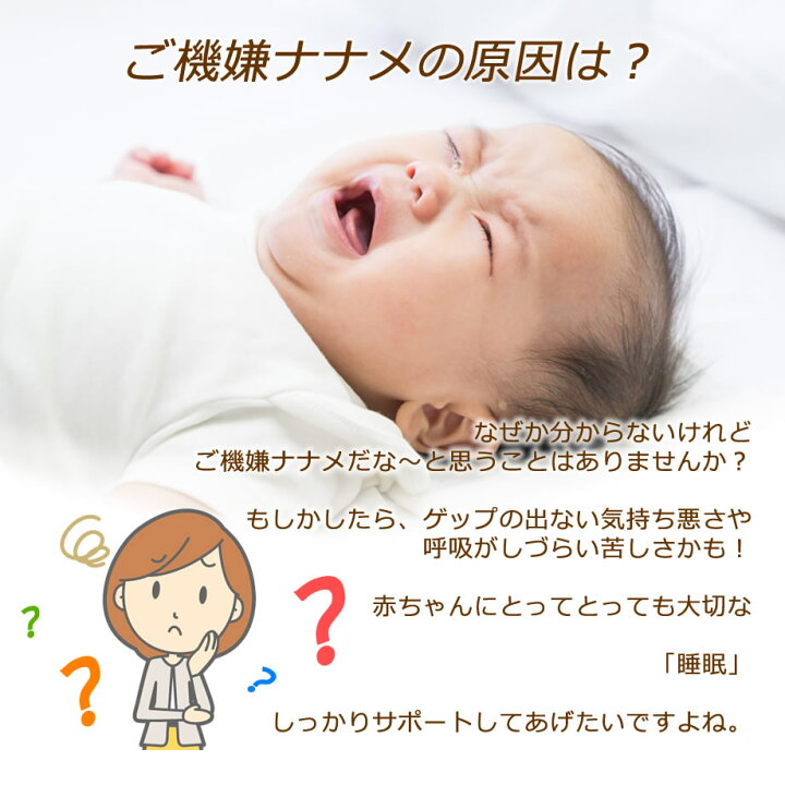 楽天市場 10 Offｸｰﾎﾟﾝ 6重ガーゼスリーピングピロー 3134 9999 15 ひつじ 吐き戻し防止 洗えるごきげん スリーピングピロー 日本製 洗える ご機嫌ナナメに ナナメのまくら ふとんタナカじぶんまくらグループ