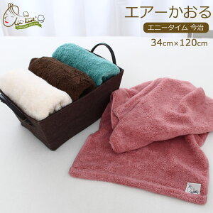 エアーかおる ハーフバスタオル タオルの人気商品 通販 価格比較 価格 Com