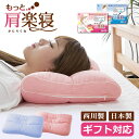 枕 まくら 西川 もっと肩楽寝枕 高さ自在枕 肩の悩みに ピロー pillow マクラ 西川マクラ 来客用 健康枕 西川 ランキングお取り寄せ