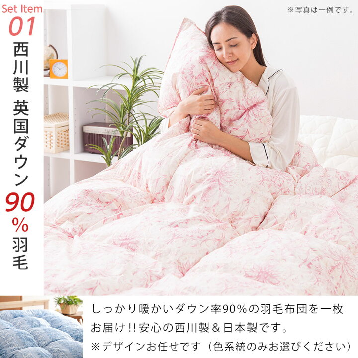 楽天市場】【2025 新春福袋】西川 暖か羽毛福袋 羽毛布団 シングル 3点 
