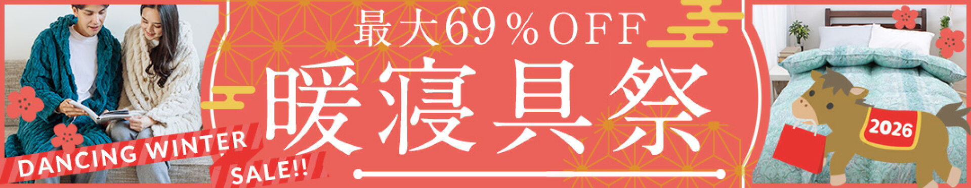 お買い物マラソン