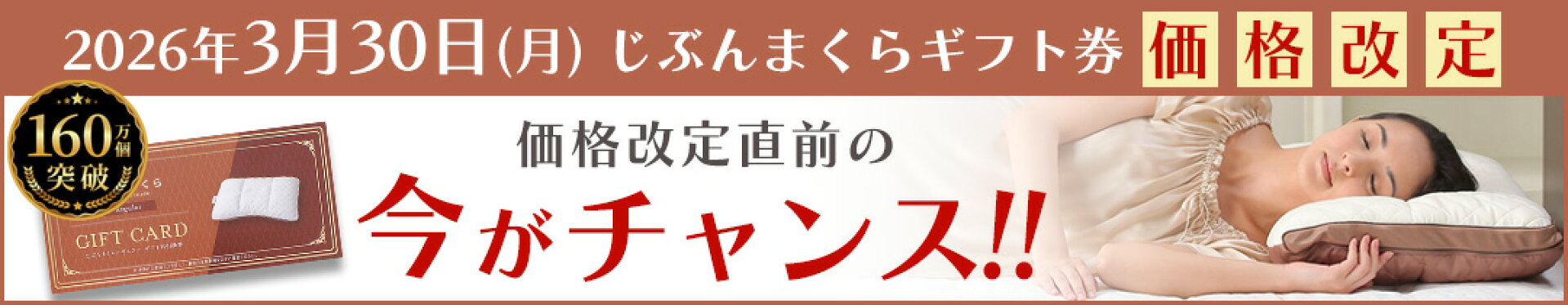 ギフト券
