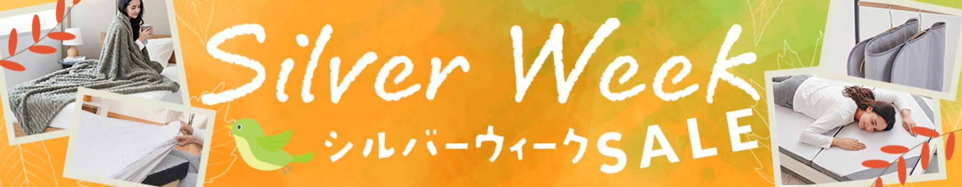 お買い物マラソン