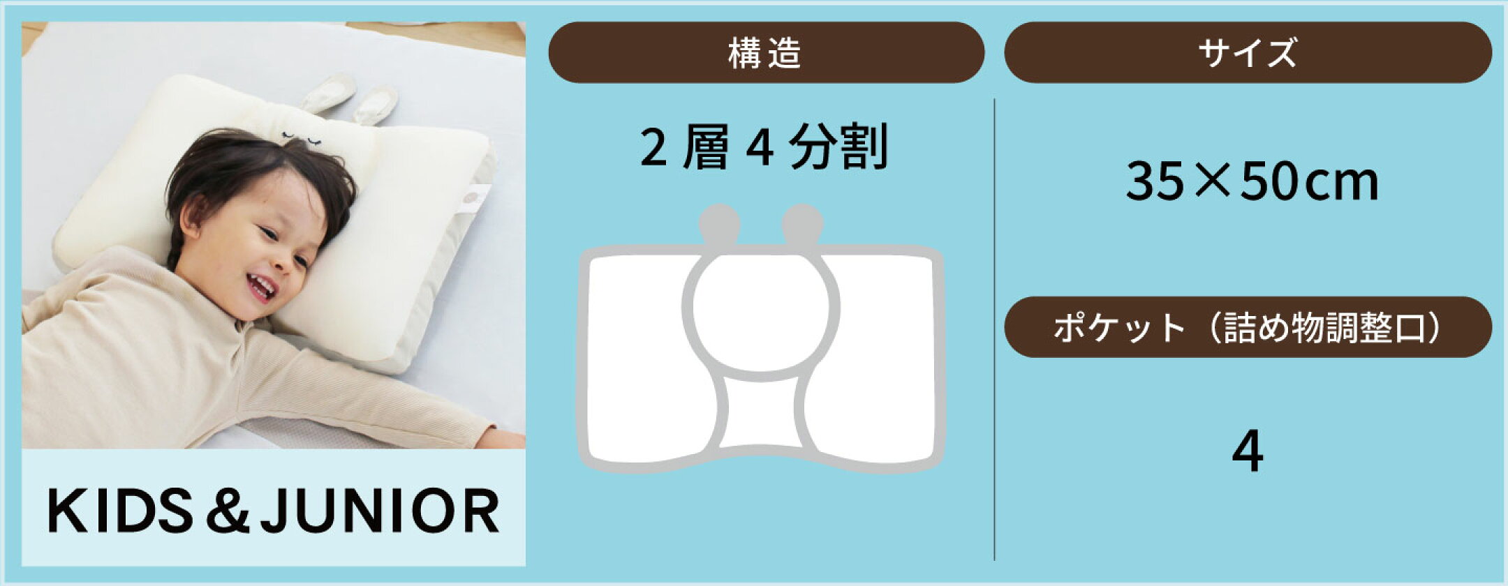 キッズジュニア