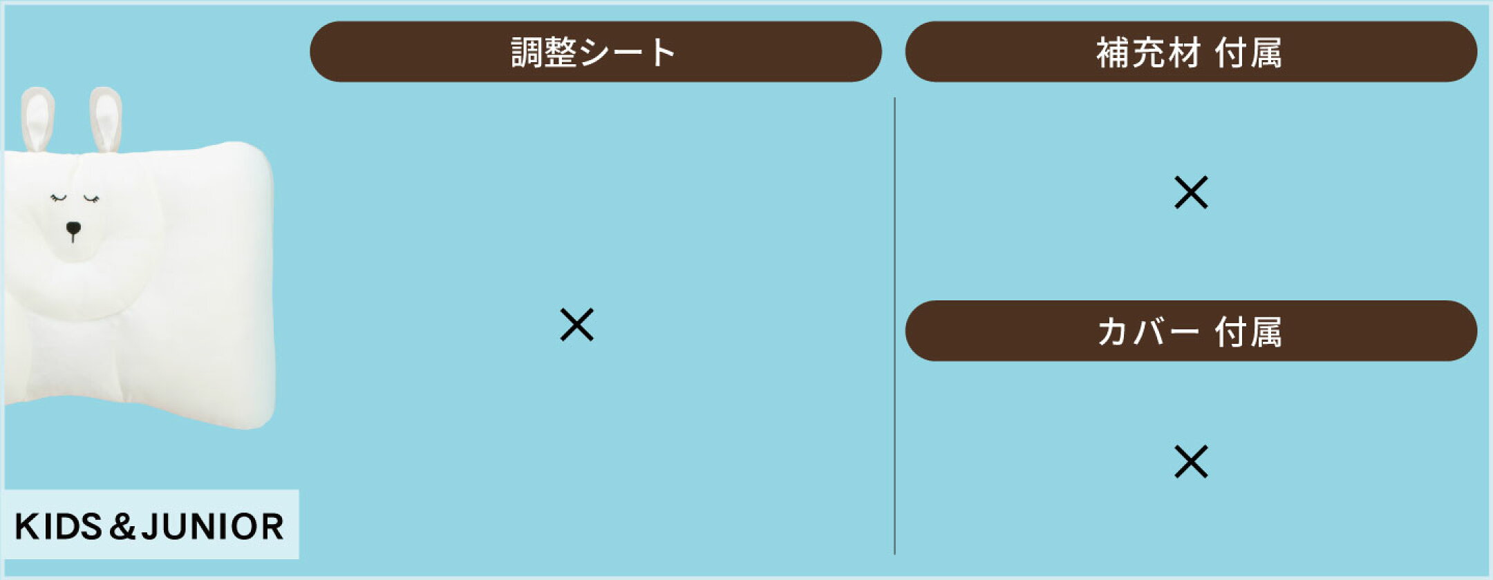 キッズジュニア