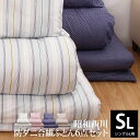 西川の防ダニで安心!布団6点セット シングル ほこりの出にくい防ダニ抗菌防臭のふんわり布団6点セット 掛け布団 敷布団 枕 布団セット シングル 昭和西川 ふと...