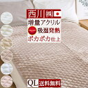 SS特別★10％クーポン 敷きパッド クイーン あったか 西川 暖かい 冬用 厚手 吸湿 発熱 冬の人気商品 アクリル 日本製 秋冬用 敷パッド 洗える 敷きパット クイーンサイズ クィーン ベッドパッド