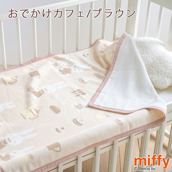 楽天市場】マラソン☆10%OFFクーポン ベビー綿毛布 保育園 綿毛布 子供  
