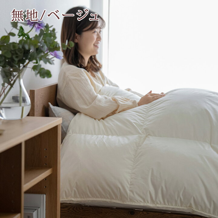 楽天市場】全品P5＆最大2万円OFFクーポン☆[12日16時～8H] 羽毛布団 