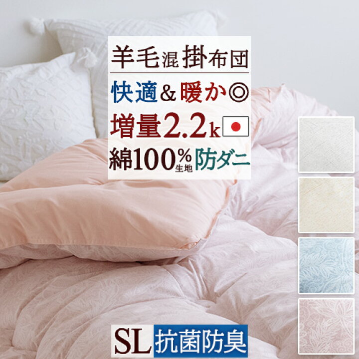 楽天市場】マラソン☆最大2万円OFFクーポン 【羊毛混掛け布団 