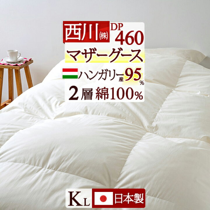 楽天市場】1/18限定☆11%OFFクーポン 羽毛布団 キングサイズ キング 