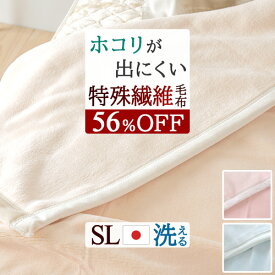 春得★最大2万円OFFクーポン 超軽量マイクロマティーク 毛布 暖かいブランケット シングル 日本製 軽くて洗える 山甚 毛布 ニューマイヤー毛布/ファルベ マイヤー毛布もうふ 送料無料 シングル 毛布 洗える 軽い毛布