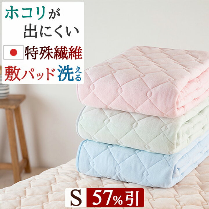楽天市場】新生活応援☆最大1万円OFFクーポン マイクロマティーク 敷き 