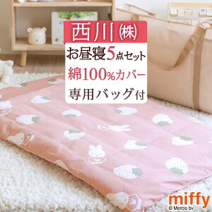 SiP5ő10OFFN[|[100`24H] [v[gt] QzcZbg ۈ牀 Qzc 􂦂  ~btB[ miffy  ~zc 100 100 Jo[ LN^[ Qzc5
